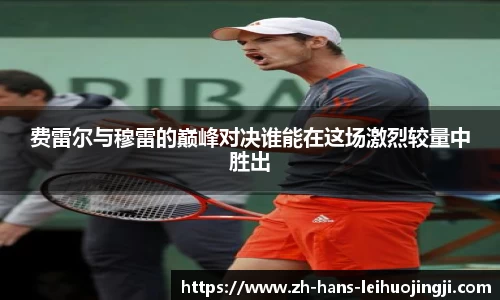 雷火竞技平台