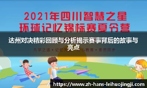 雷火竞技APP